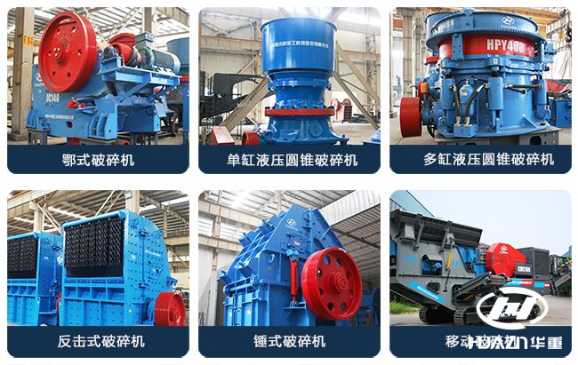 破碎機